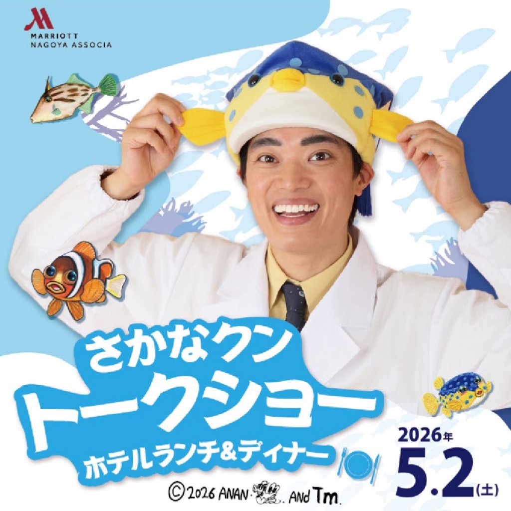 1040×1040_sakanakun2026