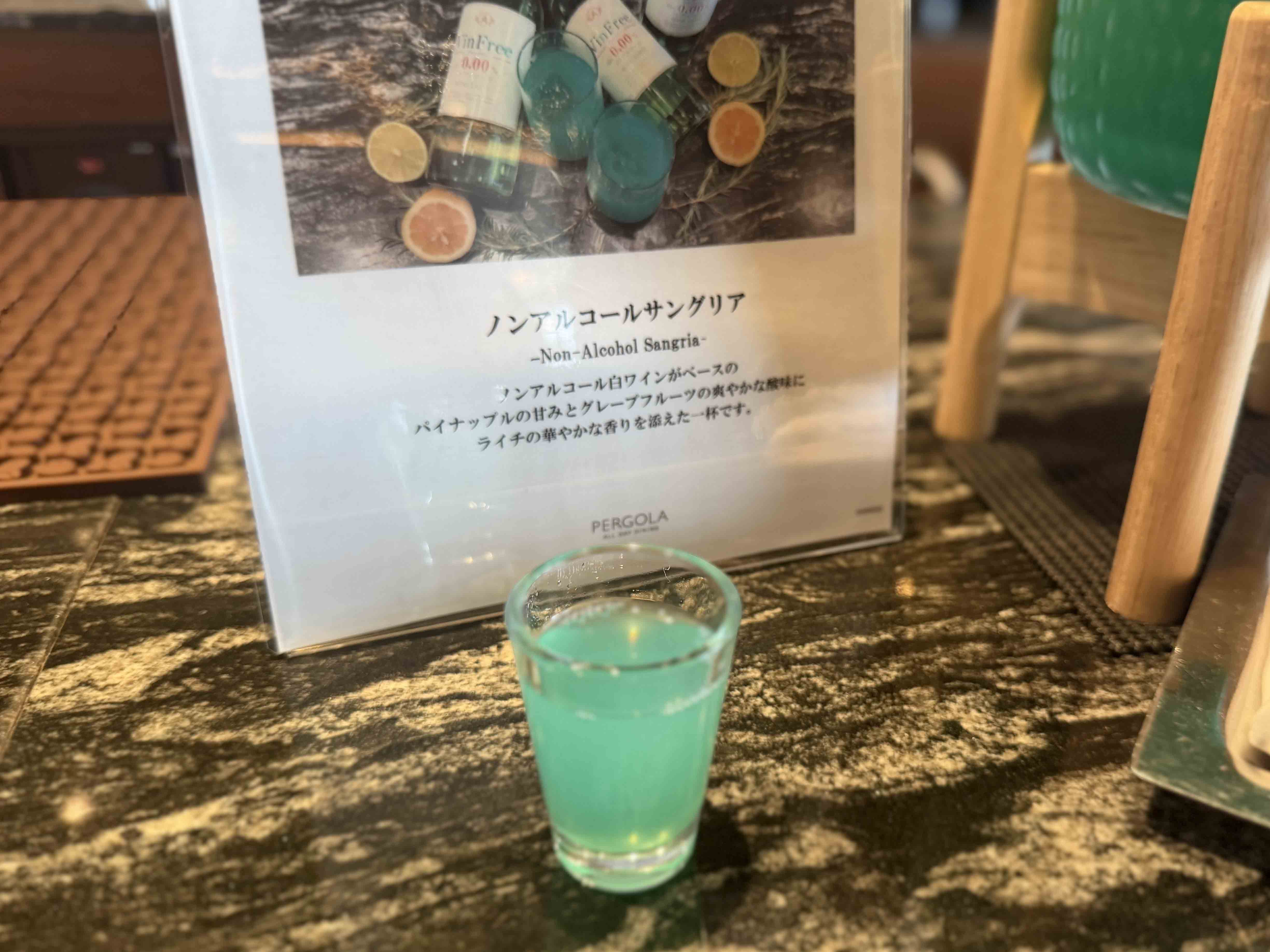エストマーレ