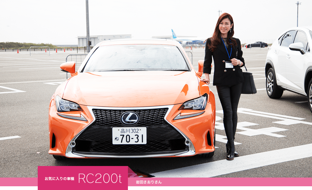 お気に入りの車種 RC200t