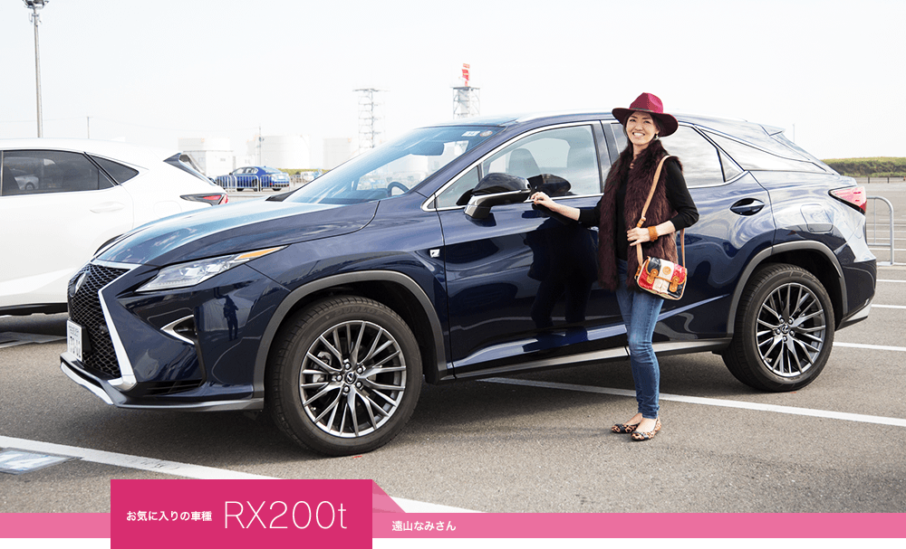 お気に入りの車種 RX200t