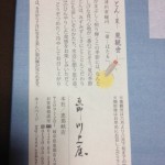 夏の栗きんとん ☆