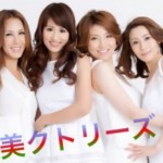 美クトリーズの皆さんと♫