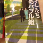 ハマってます！