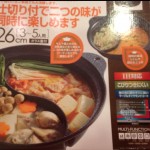 今日のお出かけ Part2