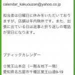 お気に入りのお店☆Part2