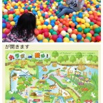 今日のお出かけは♫Part2