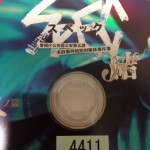 台風の日には！