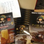 フジテレビペケポンで…