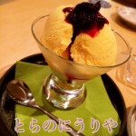 勢太からの、とらのにうりや