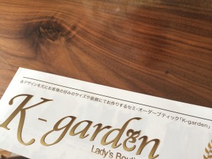 ｋ－gardenさんでオーダー☆覚王山