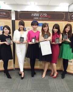 お洒落ママ会Award2015