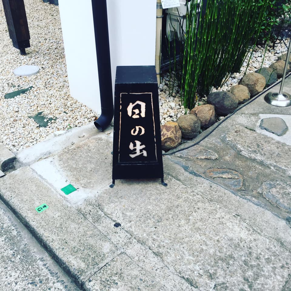 今年も梅雨明け直前のベストシーズンに伺えました！桑名「日の出」