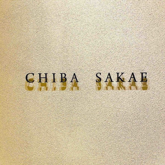 名古屋に新たな焼鳥の風！横浜から来た話題の店「地葉 栄」
