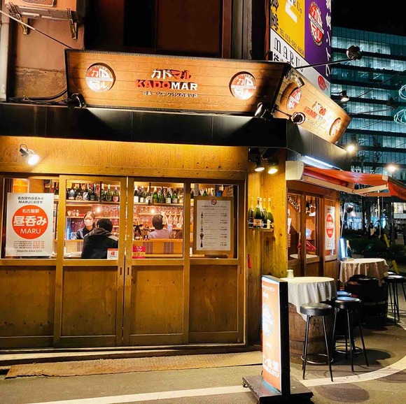 日本一シャンパンが安い店「カドマル」が今月いっぱいで一時閉店…寂しいなぁ