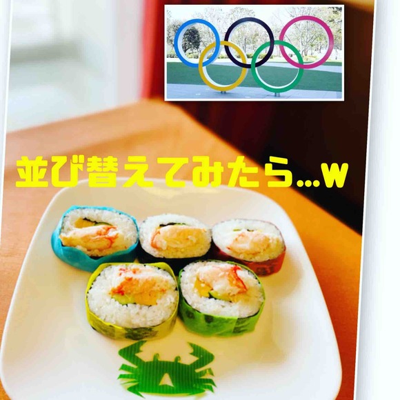 札幌かに家の『5色蟹太巻き』を並び替えてみたら…オリンピック観戦のお供に