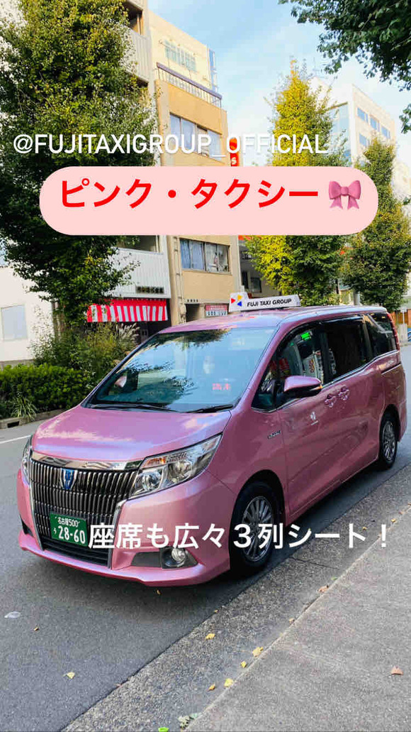日本初！名古屋限定「ピンクタクシー」に会えた（フジタクシー）