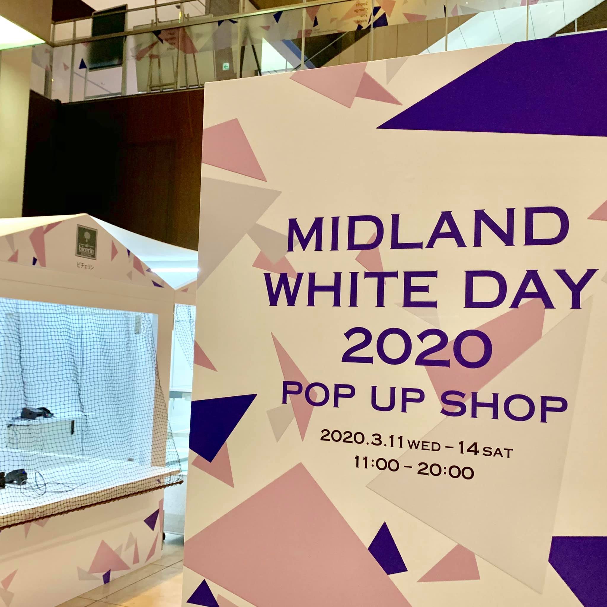 本日より開催！ミッドランド・ホワイトデー2020