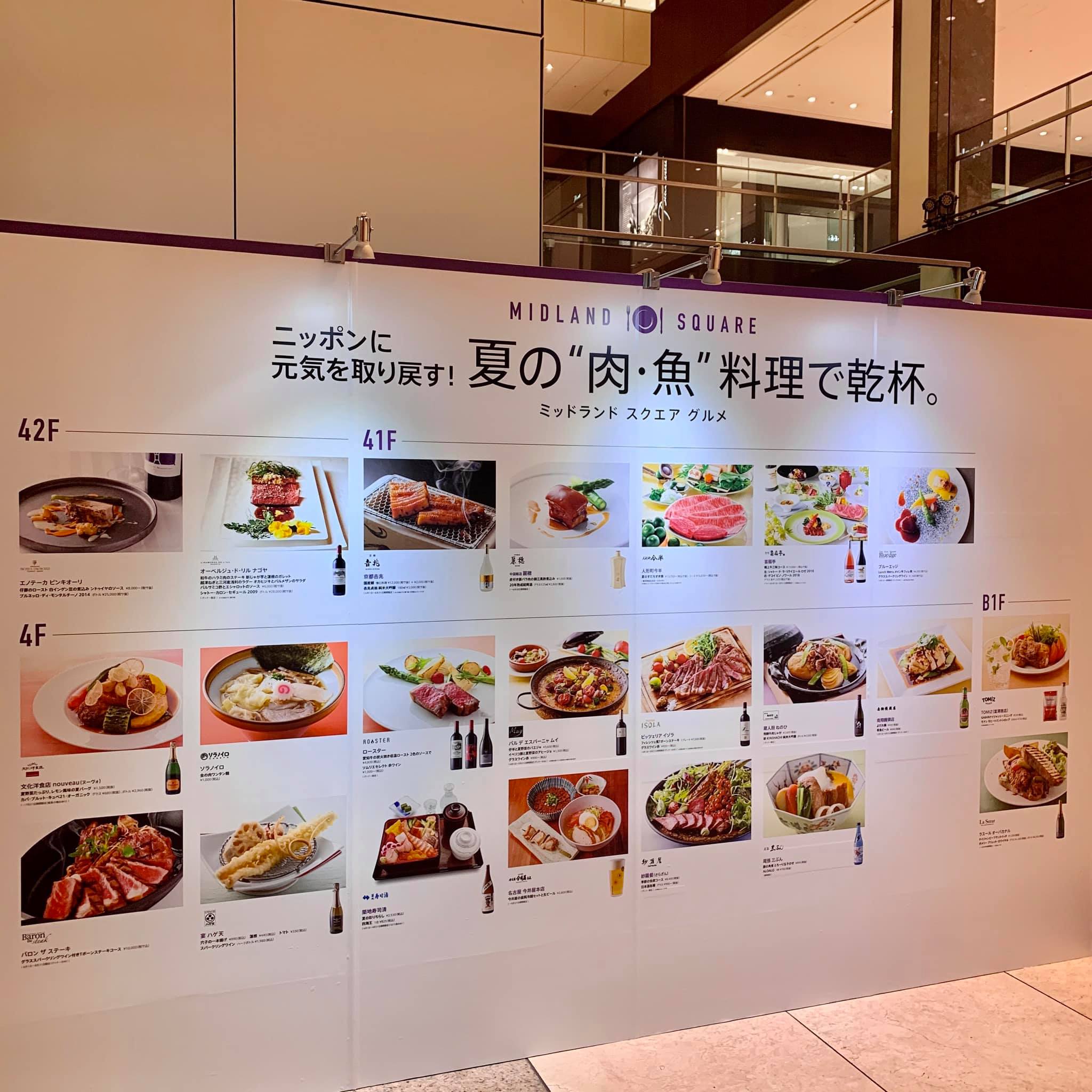 グルメ看板を差し替えました！