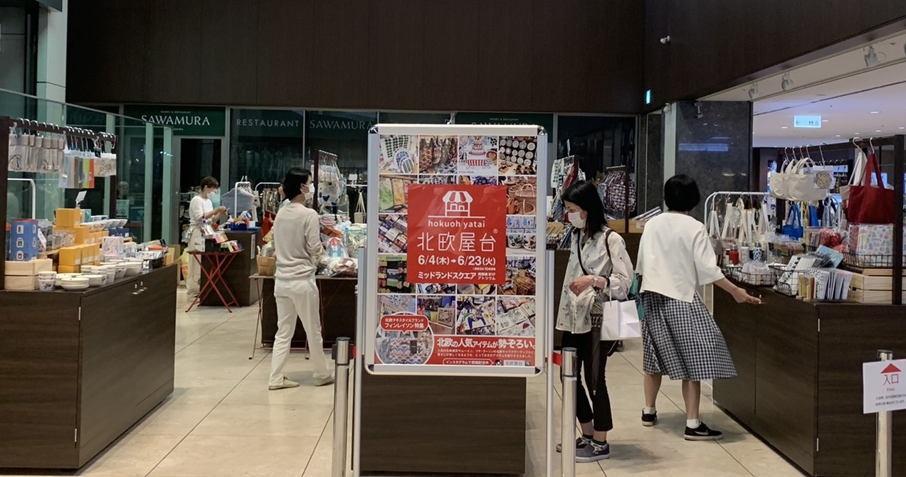 大好評の北欧屋台で日常をカラフルに。