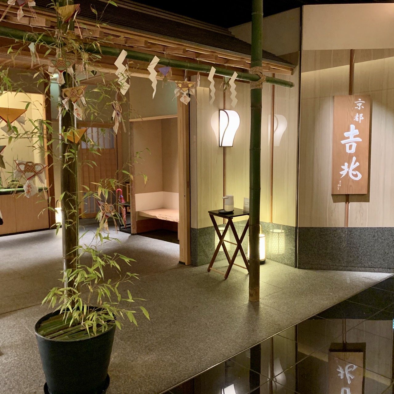 夏の京都吉兆。