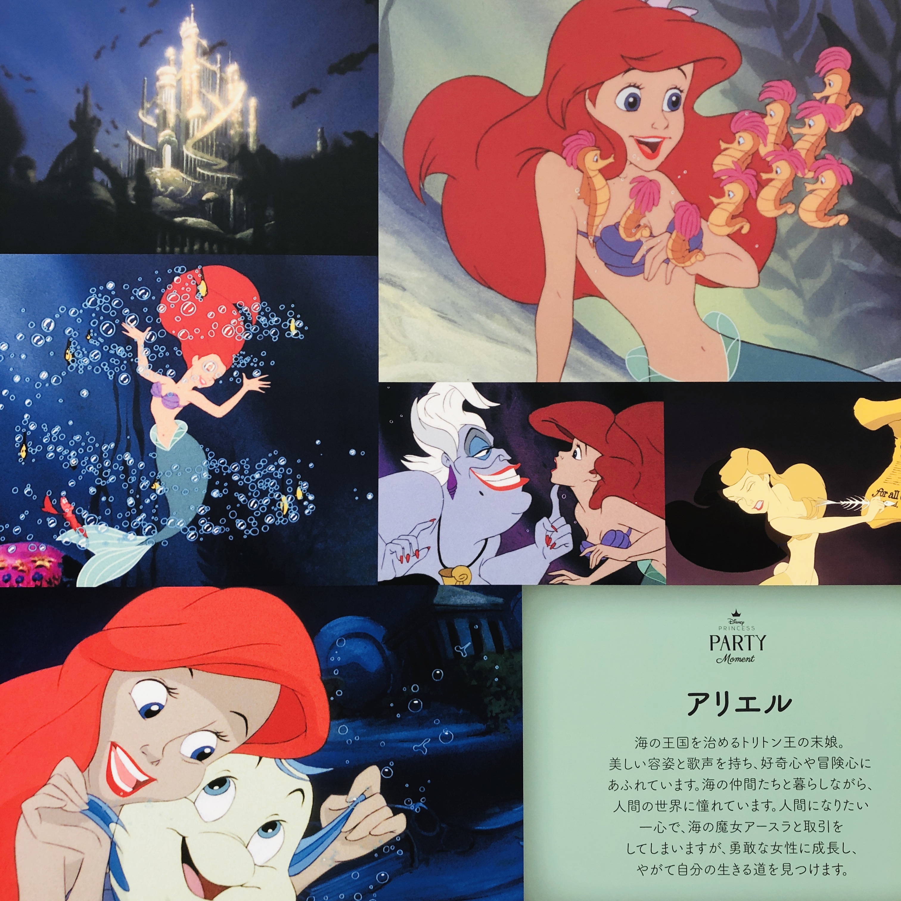 ディズニープリンセスいっぱいのイベント ジェイアール名古屋タカシマヤ