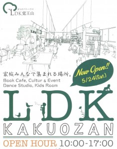 ニューオープンの「LDK覚王山」へ