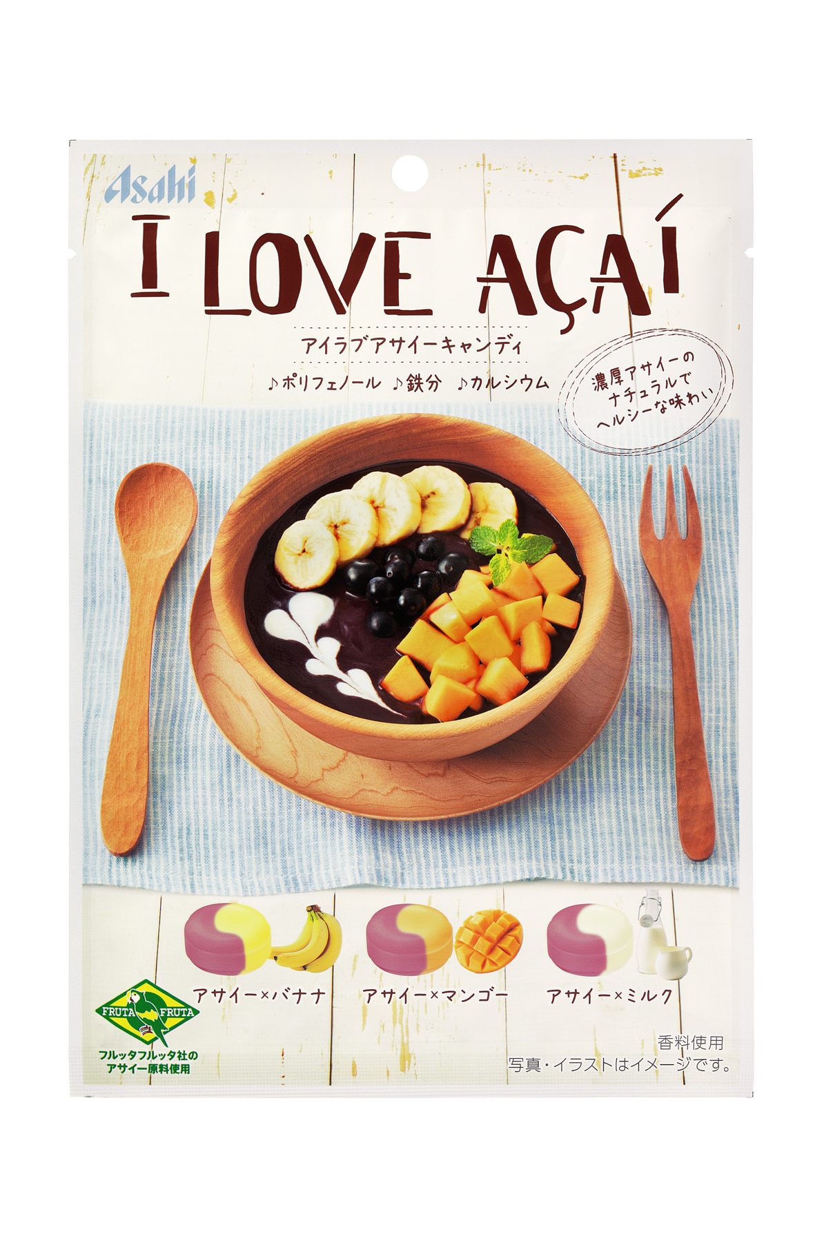 人気の果物「アサイー」を使ったキャンディが新発売！