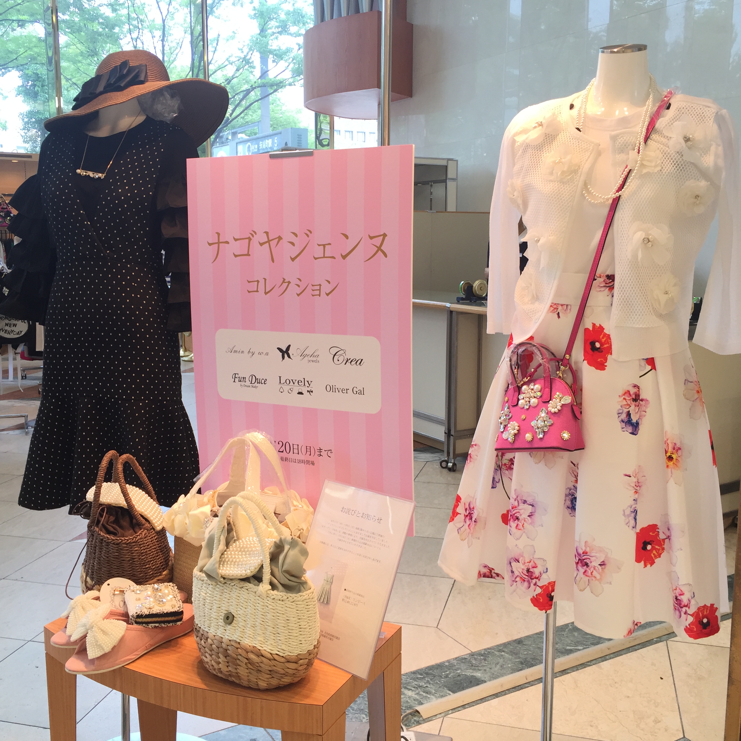 松坂屋名古屋店で「なごやジェンヌコレクション」が開催中！