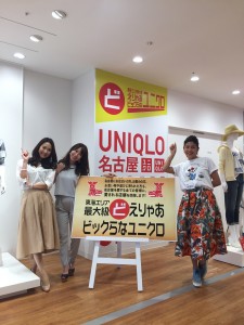 4/7（金）オープン！ 東海地区最大の「ユニクロ 名古屋店」がゲートタワーに！