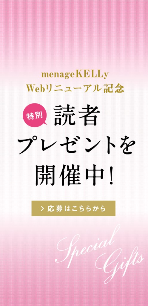 プレゼント企画バナーピンク×黒