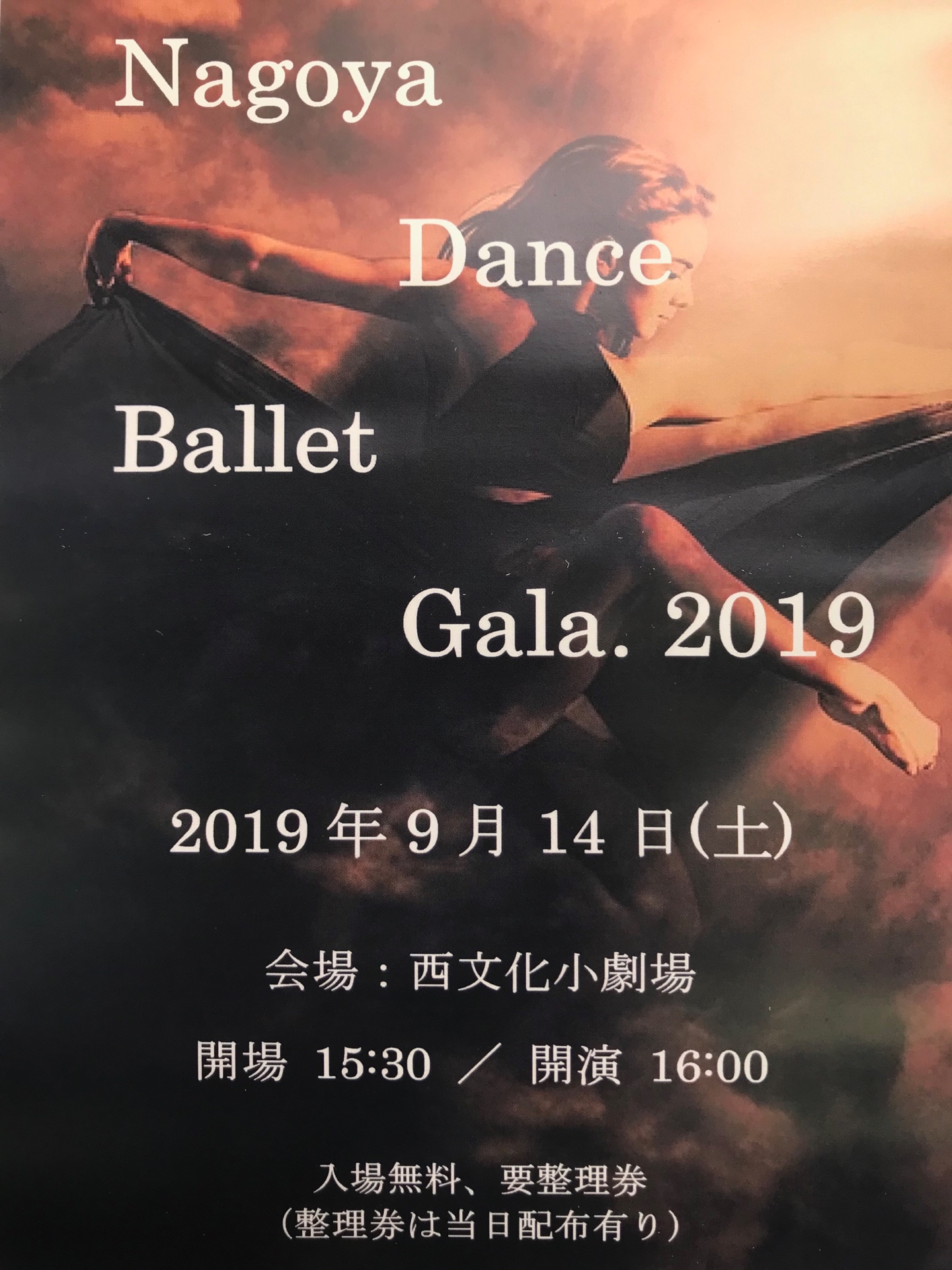 有名バレエダンサーが出演する「Nagoya Dance Ballet  gala」に注目
