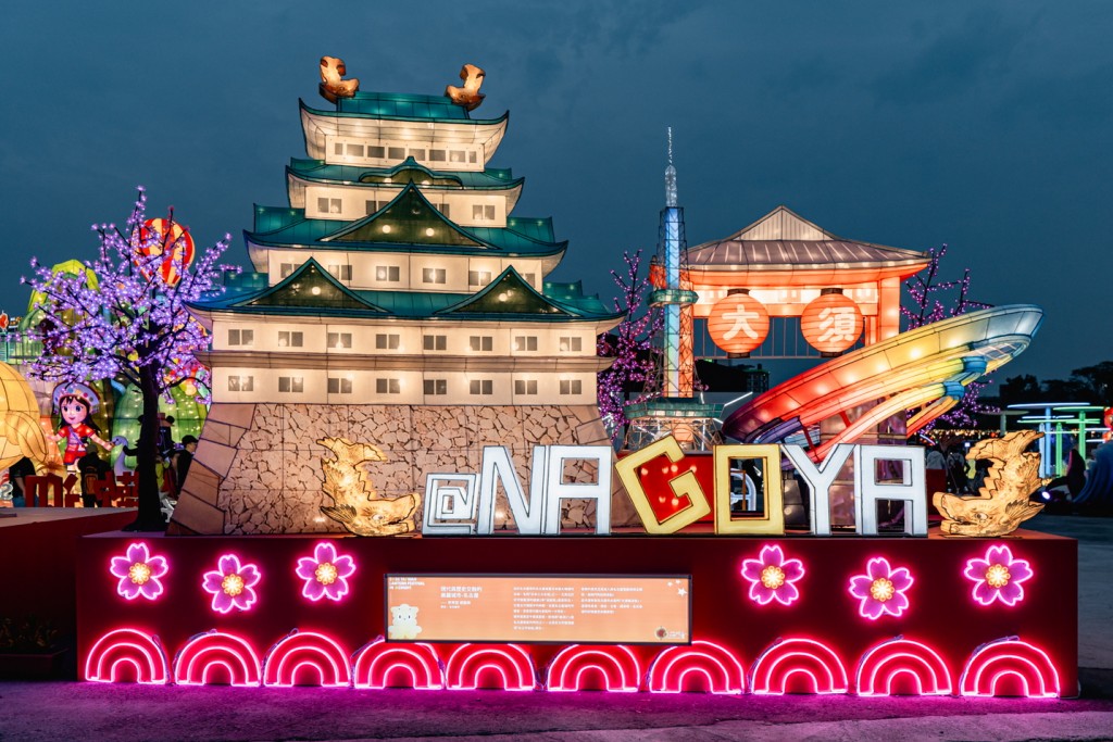 名古屋市ランタン[1]